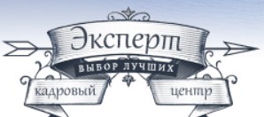 Эксперт