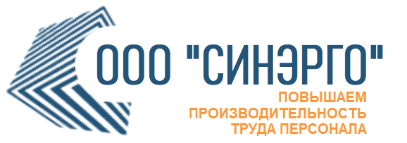 Синэрго